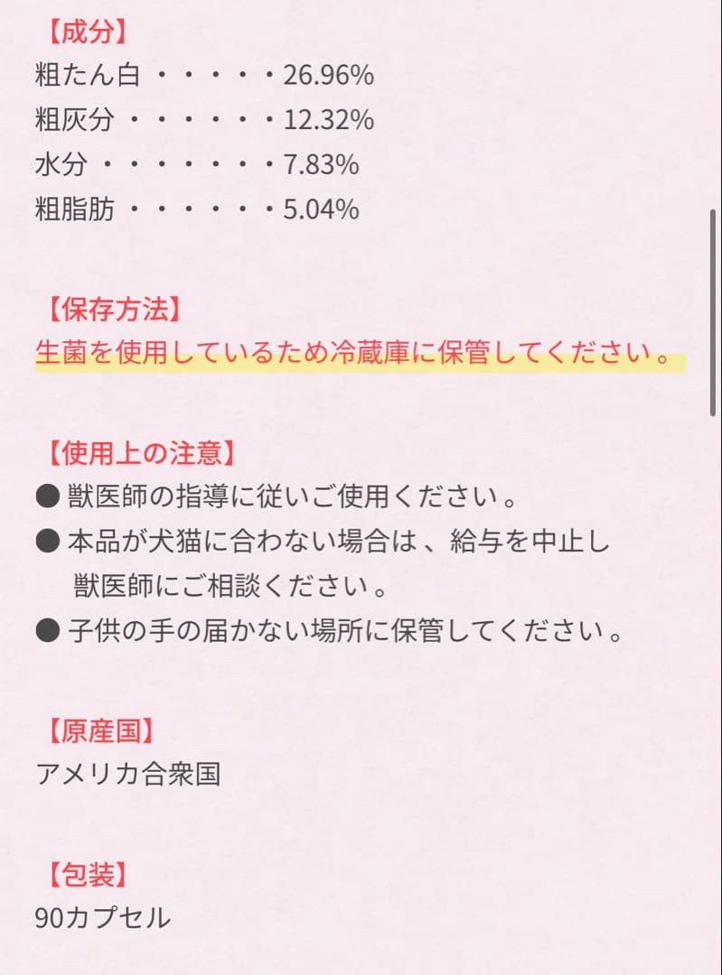 た*け様 【オークション】アゾディル Azodyl 90カプセル