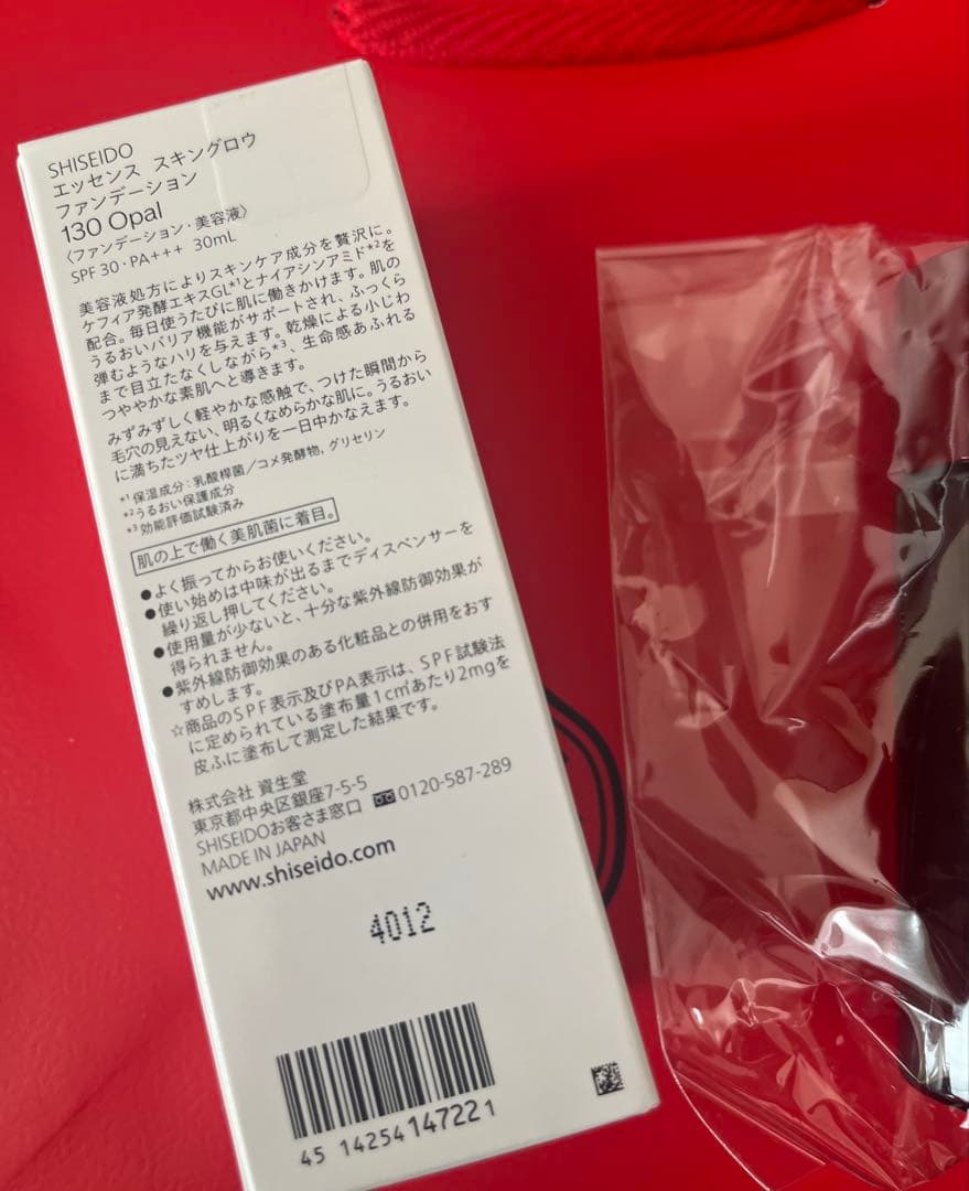 SHISEIDO エッセンス スキングロウ ファンデーション　130