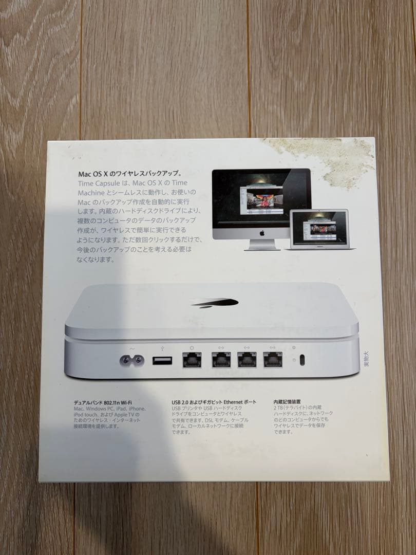 Apple Time Capsule 2TB HDD内蔵 初期化済 動作品 箱付