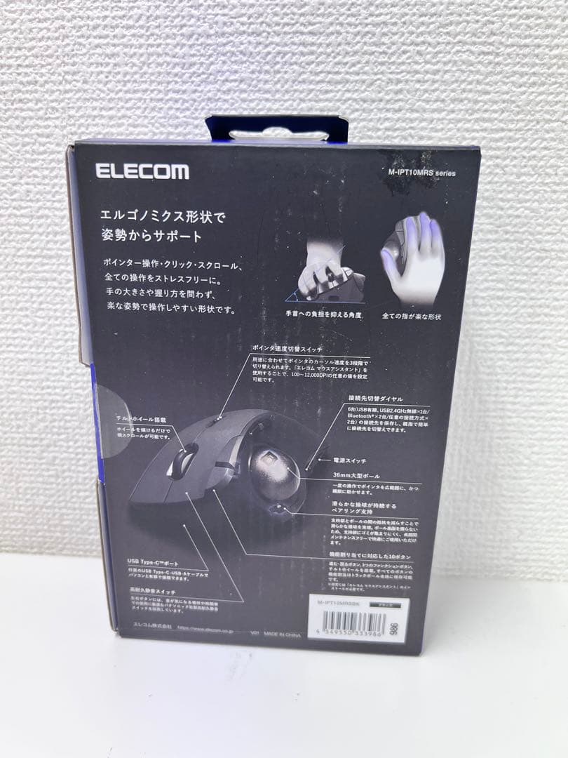 #PC1/2 エレコム トラックボールマウス IST M-IPT10MRSBK