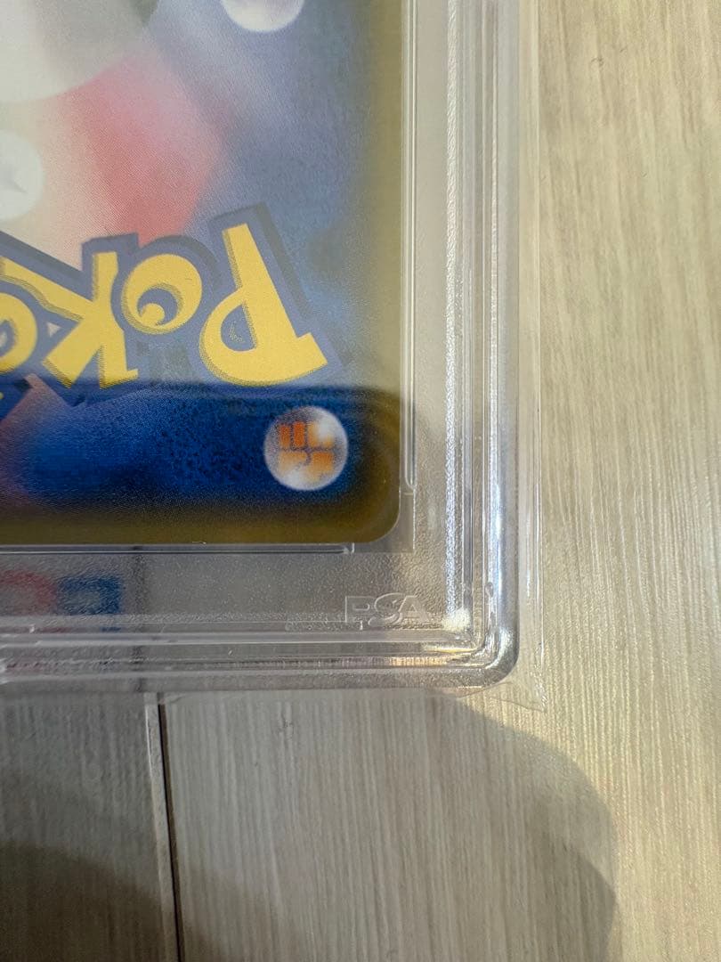 PSA10 ポンチョを着たイーブイ　エーフィ