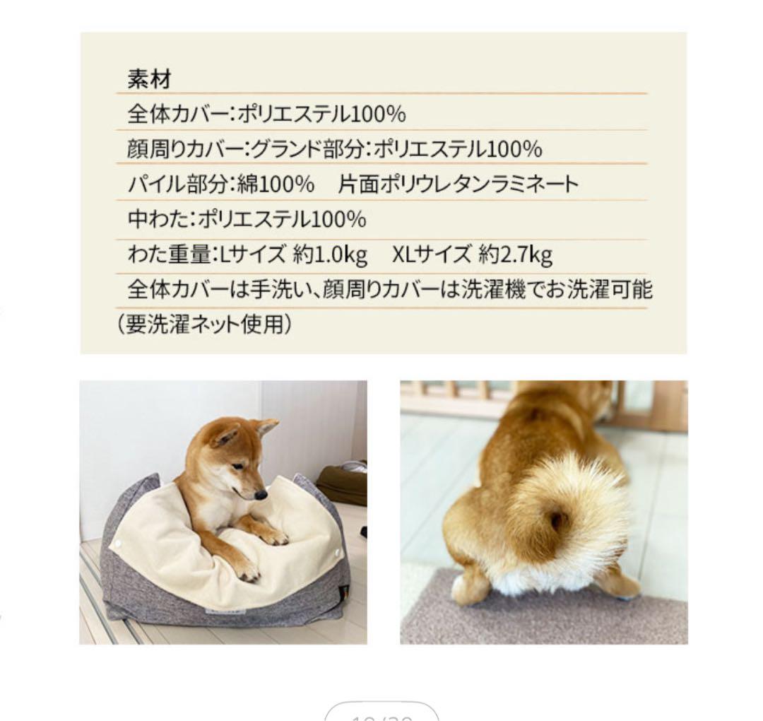【お試しのみほぼ未使用】介護用ドッグベッド