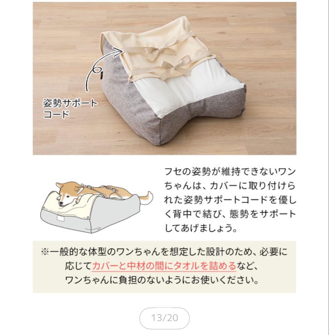 【お試しのみほぼ未使用】介護用ドッグベッド