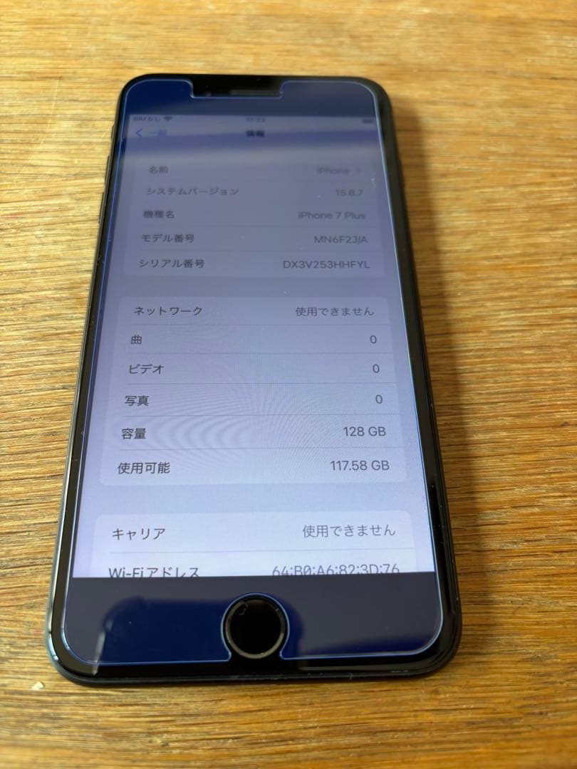 iPhone7plus ブラック 128gb バッテリー消耗率97%