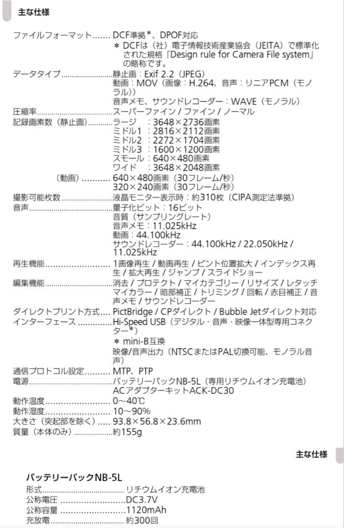 【訳あり】Canon IXY Digital 920 IS コンパクトデジカメ