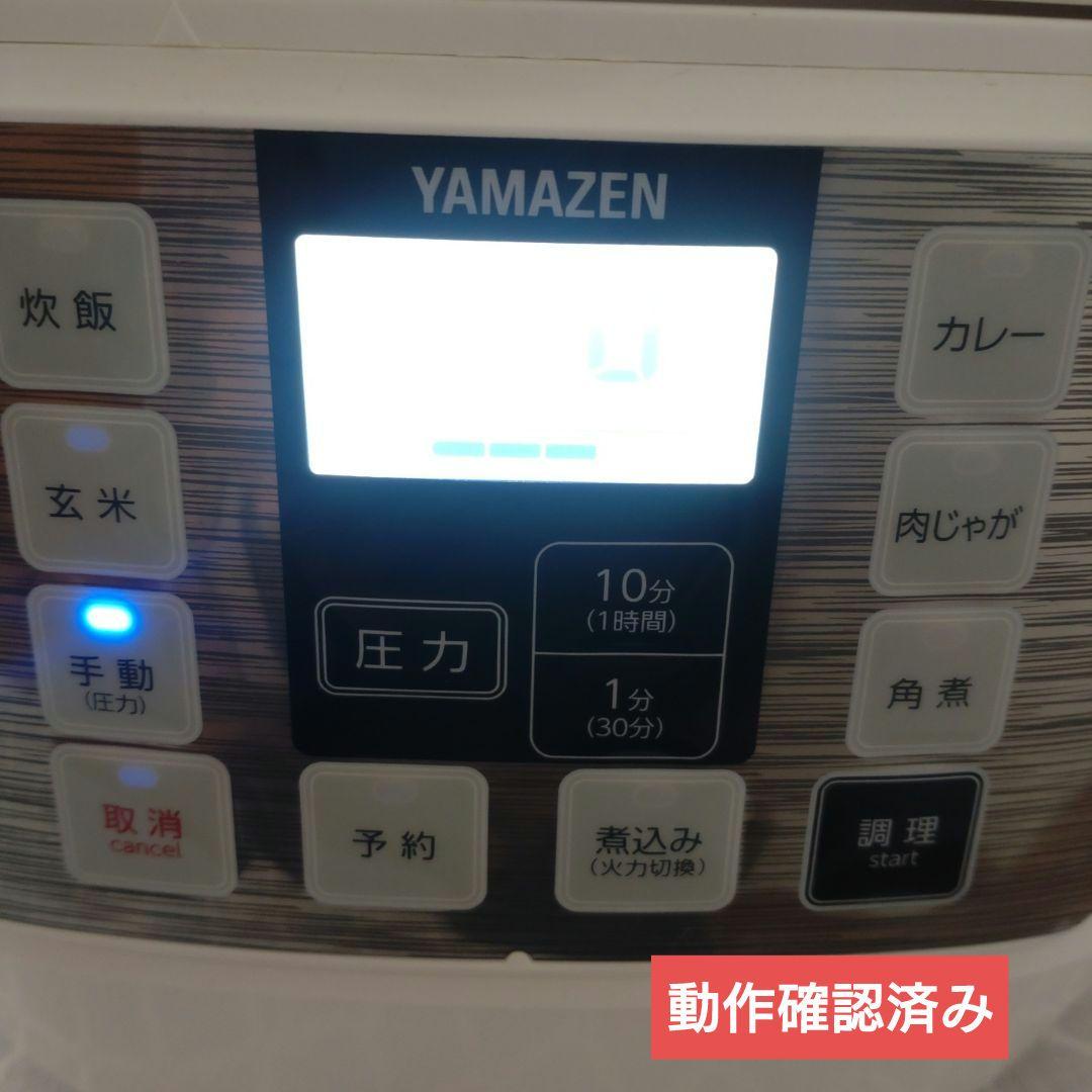 [山善] 電気圧力鍋 マイコン式 2.5L圧力5段切替 EPCA-250M(W)
