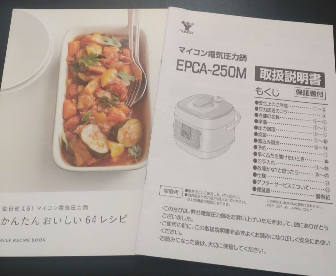 [山善] 電気圧力鍋 マイコン式 2.5L圧力5段切替 EPCA-250M(W)