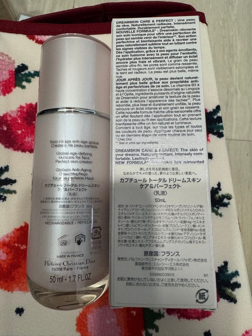 DIOR ディオール カプチュール トータル ドリームスキン 乳液 50ml