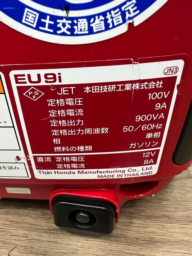 【動作良好】HONDA ホンダ eu9i インバーター発電機 83512