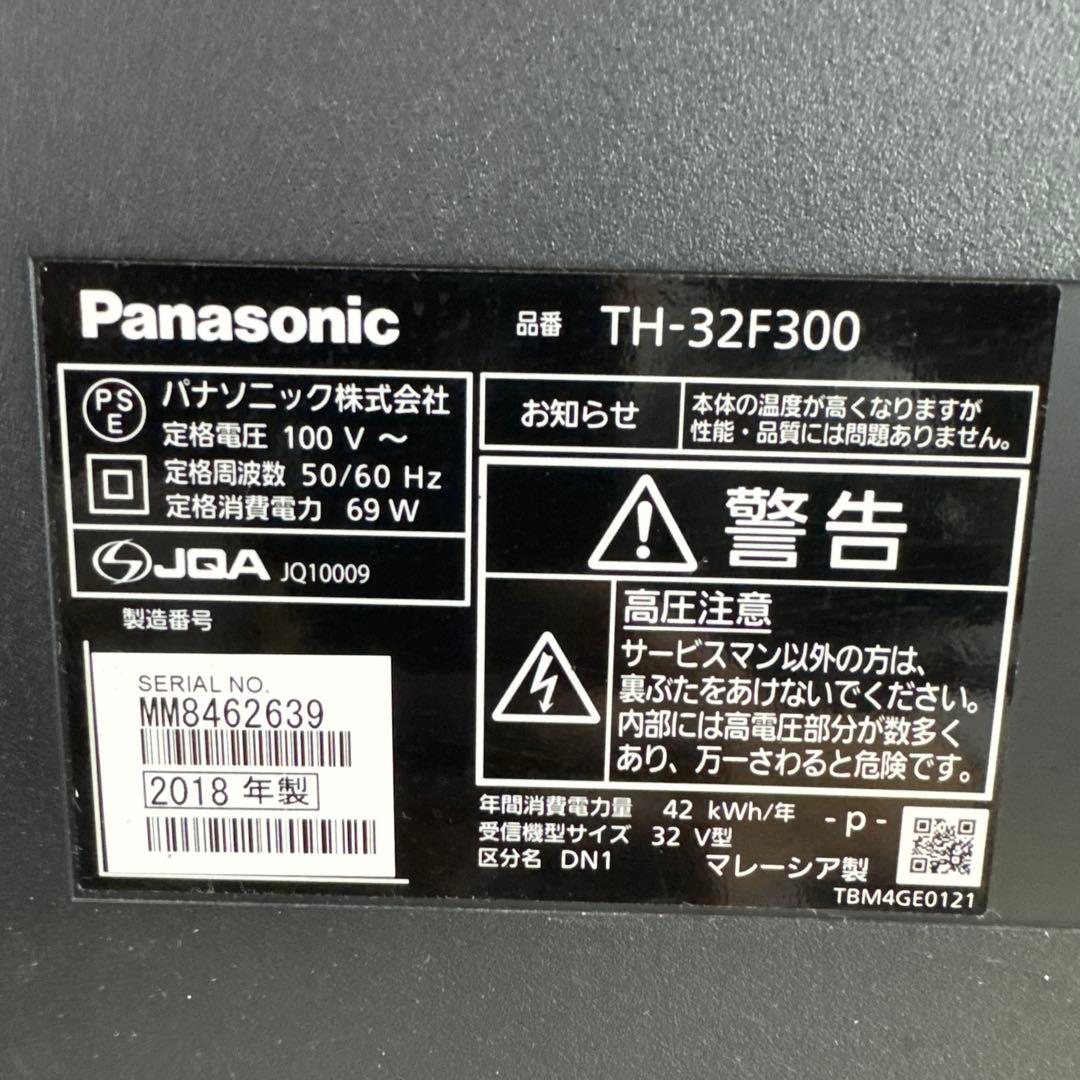 Panasonic 32インチ液晶テレビ TH-32F300