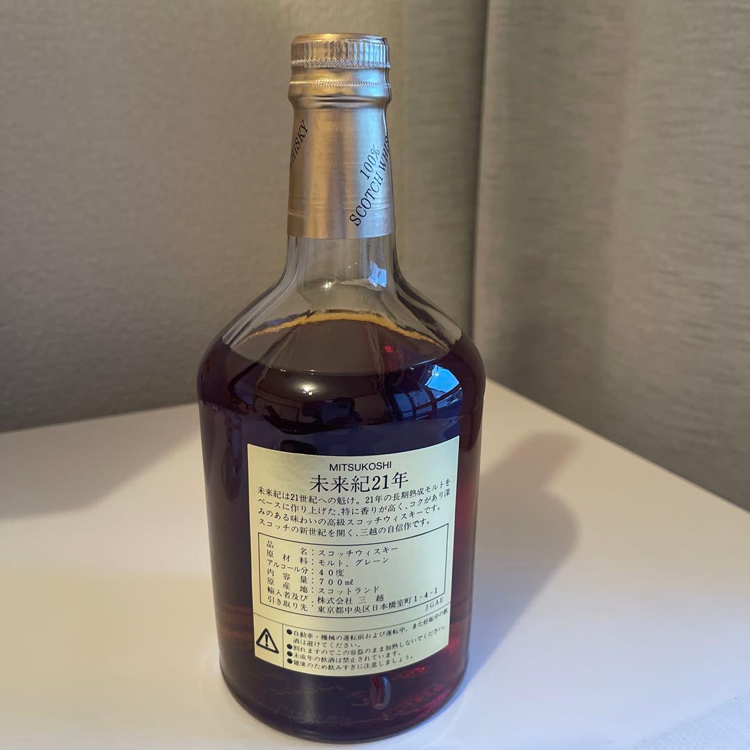 三越　未来紀　21年