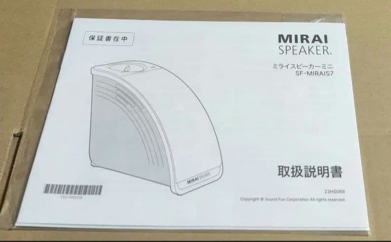 MIRAI SPEAKER ミライスピーカーミニ SF-MIRAIS7
