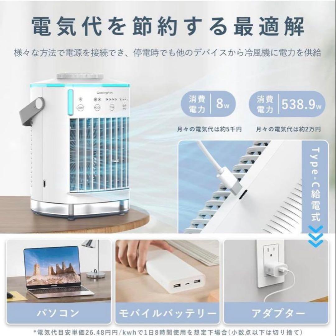 冷風機 冷風扇 冷風扇風機 【2025年全新エアコン代替モデル