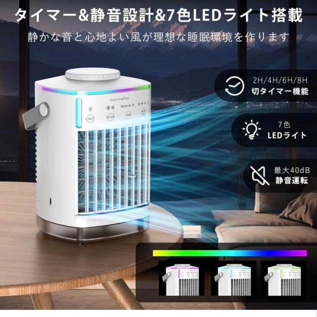 冷風機 冷風扇 冷風扇風機 【2025年全新エアコン代替モデル