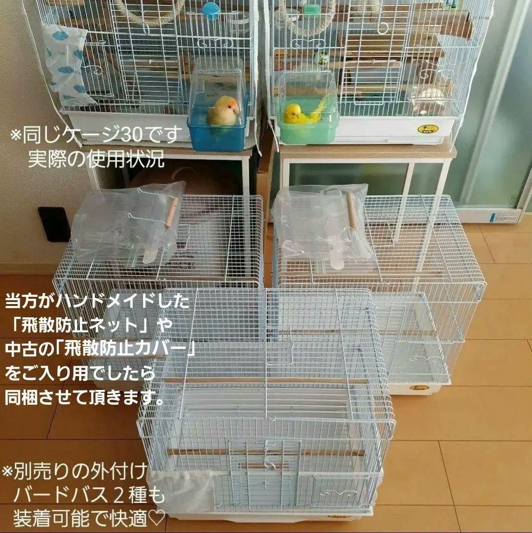 鳥かご 美品 サンコー バードケージ30 ２点セット 三晃商会 SANKO