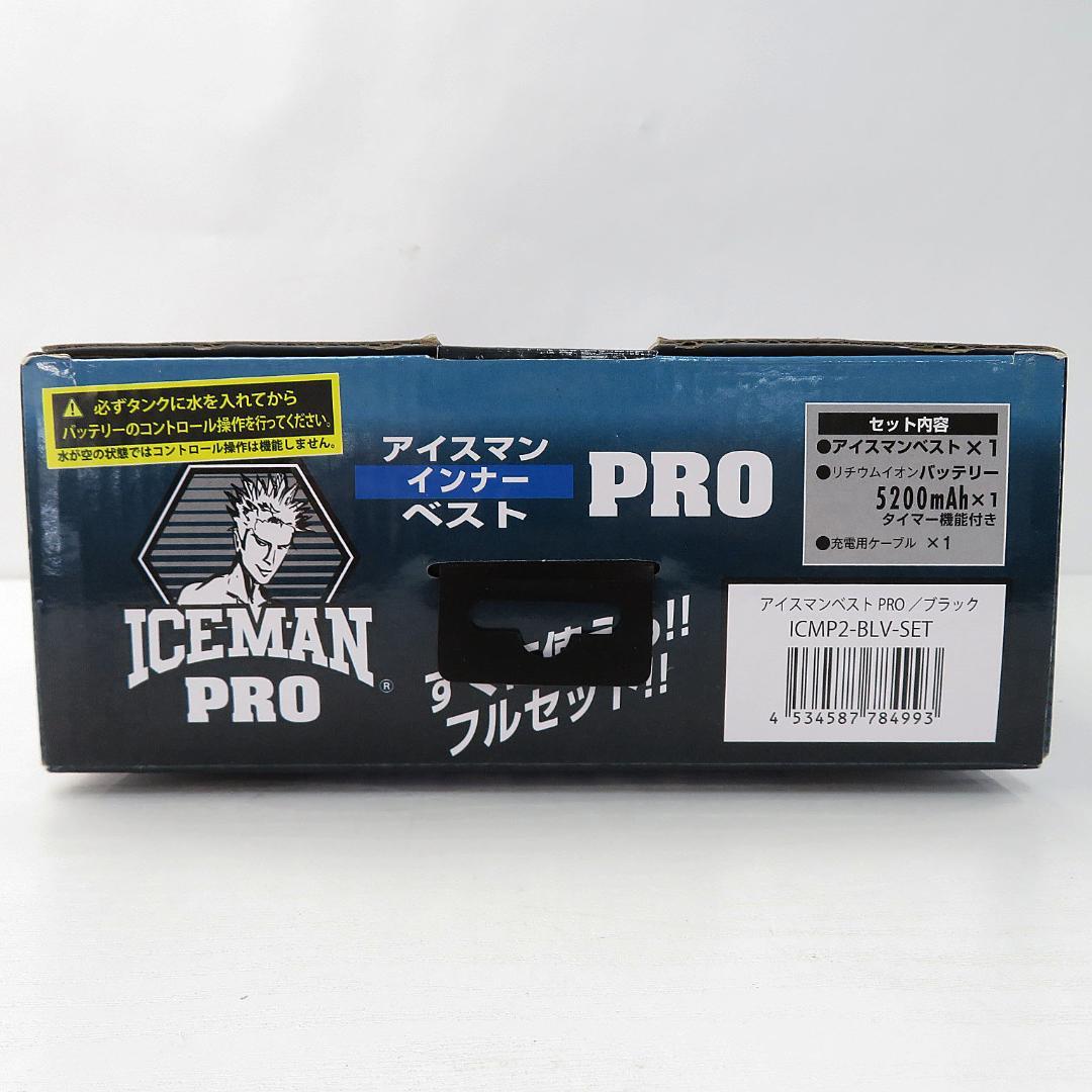 【未使用】ICEMAN PRO 水冷 インナーベスト 動作未確認 [M6792]