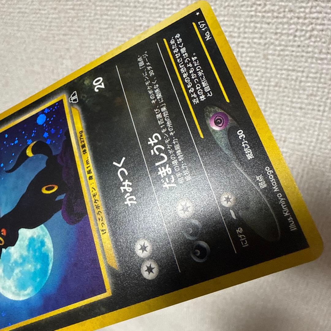 N*様 ブラッキー　拡張パック第2弾 遺跡をこえて…美品