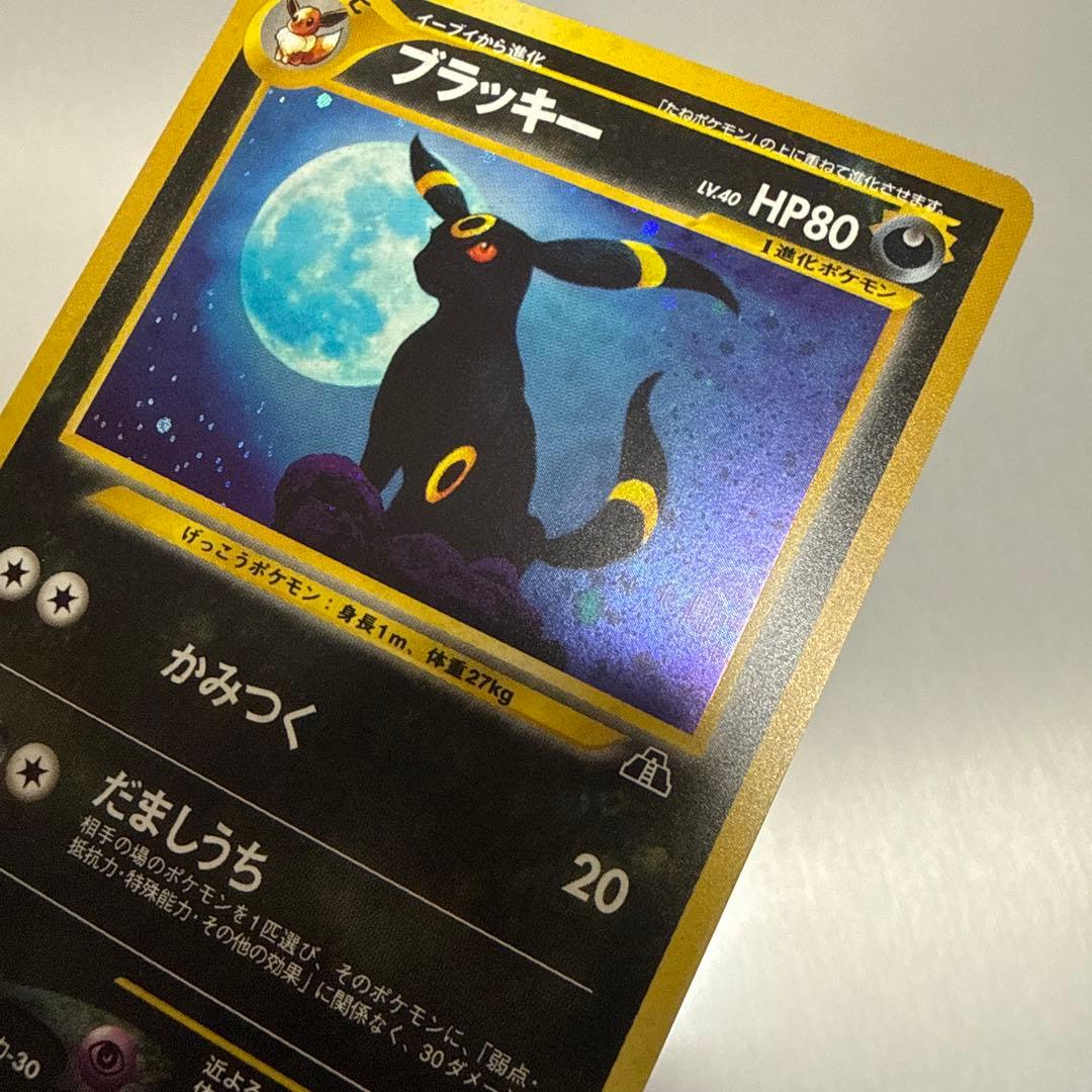 N*様 ブラッキー　拡張パック第2弾 遺跡をこえて…美品