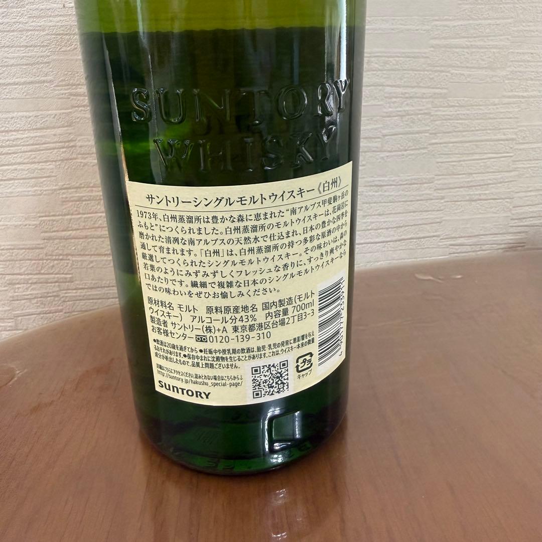 新品未開封 白州 シングルモルトウイスキー 700ml