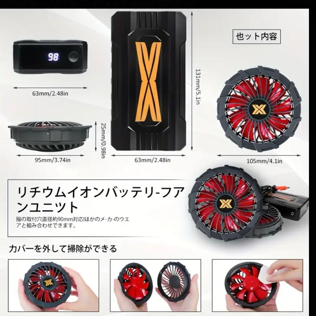 ハイパワーファンバッテリーセット 36V出力 空調服ファン、バッテリー