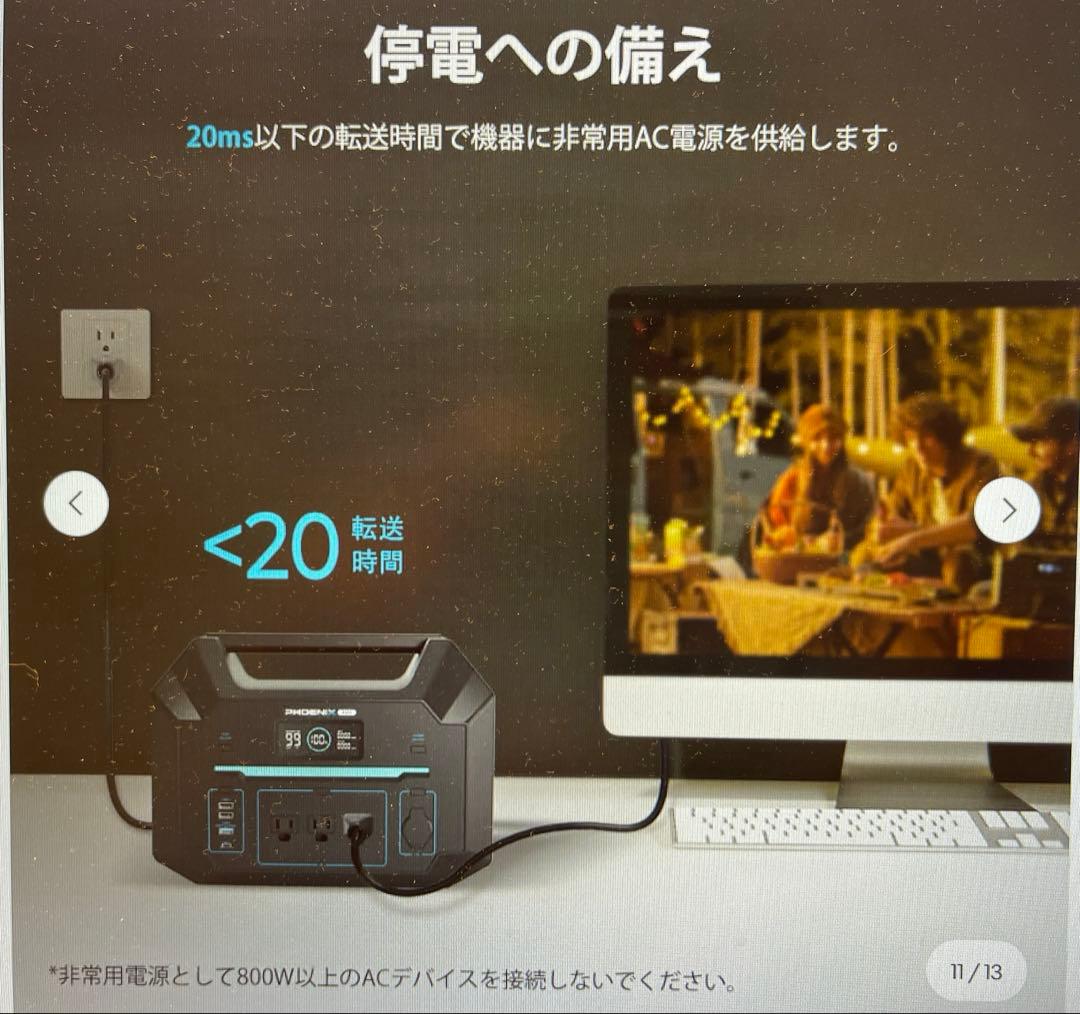 【新品未開封】RENOGY ポータブル電源 PHOENIX 500