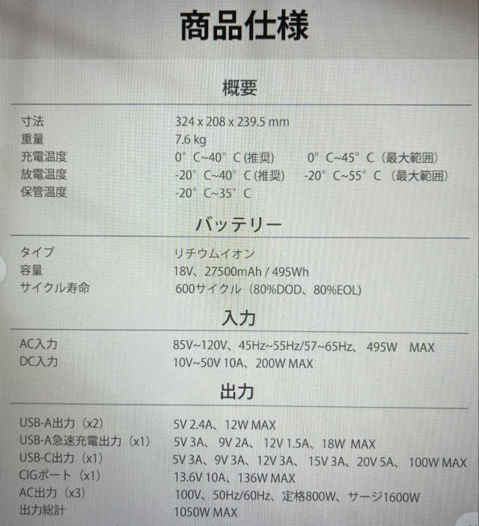 【新品未開封】RENOGY ポータブル電源 PHOENIX 500