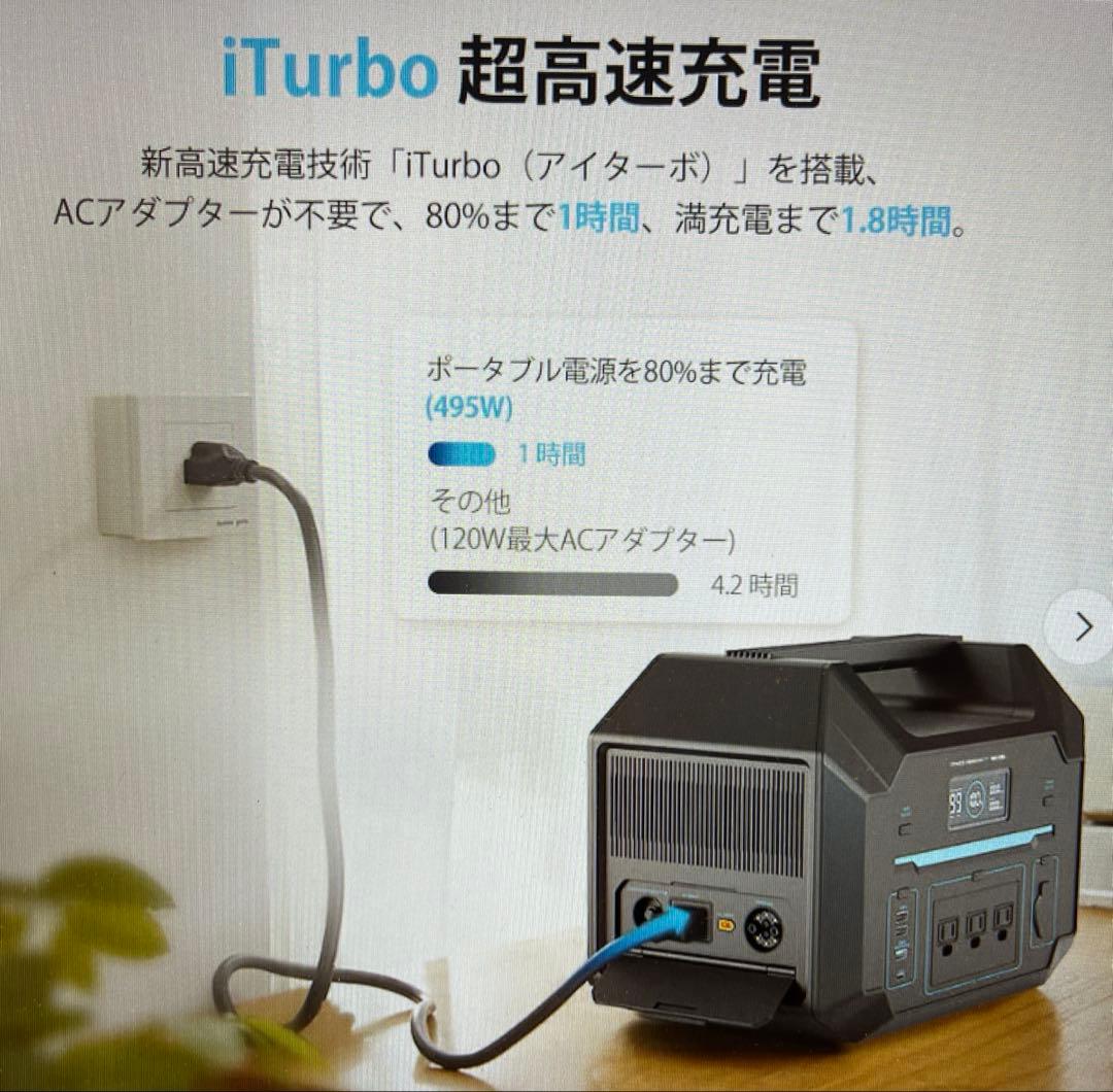 【新品未開封】RENOGY ポータブル電源 PHOENIX 500