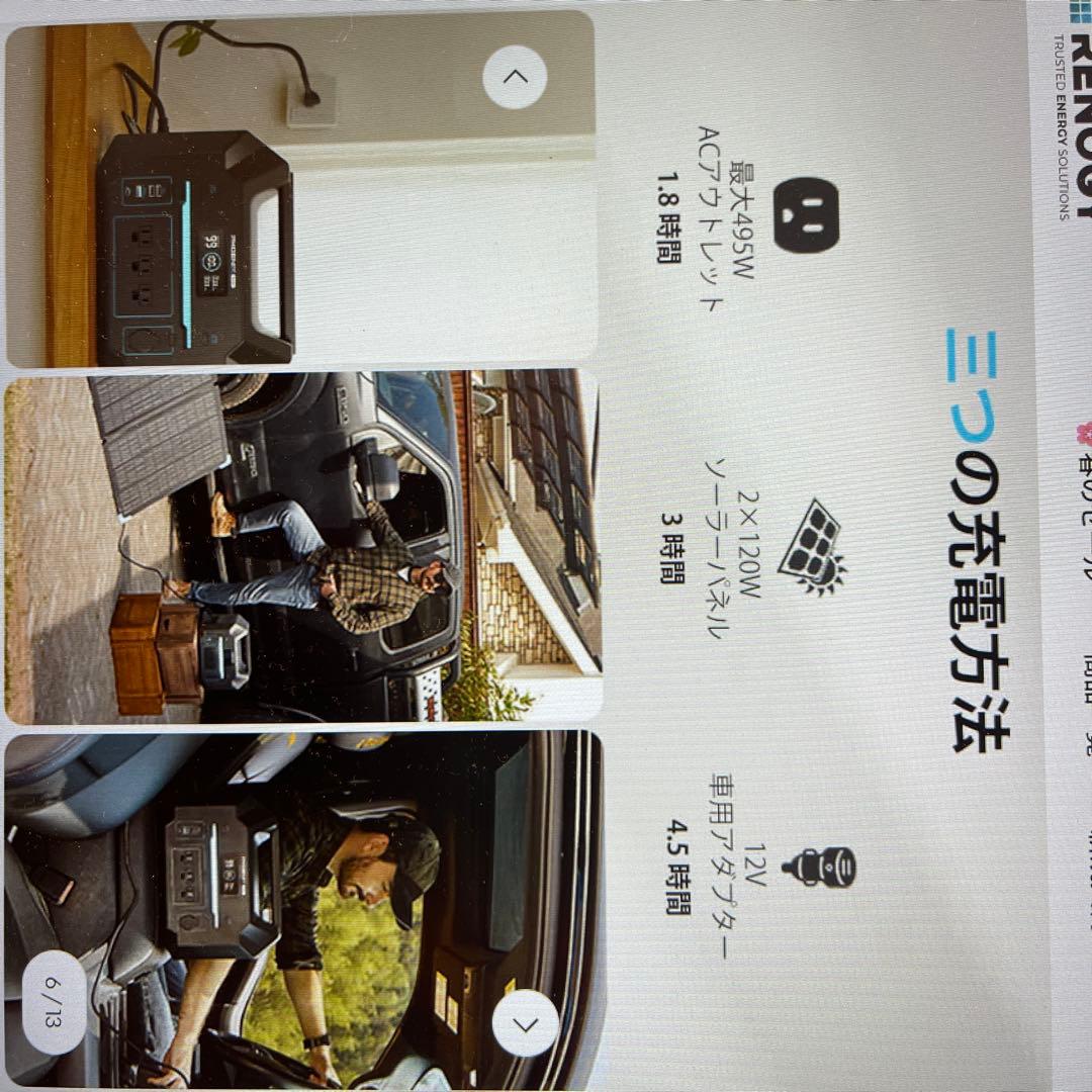 【新品未開封】RENOGY ポータブル電源 PHOENIX 500