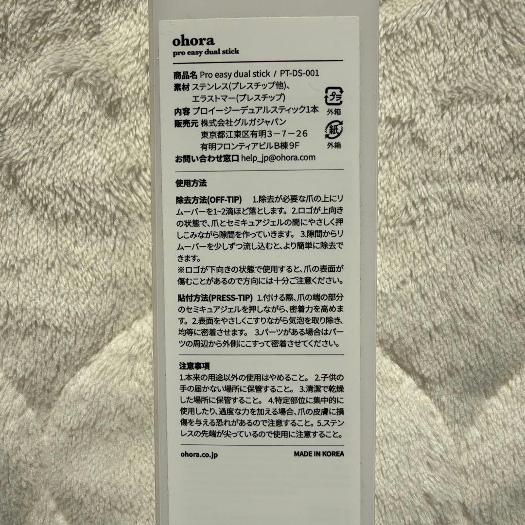 ohora 未開封フルセット　ネイルシール付き