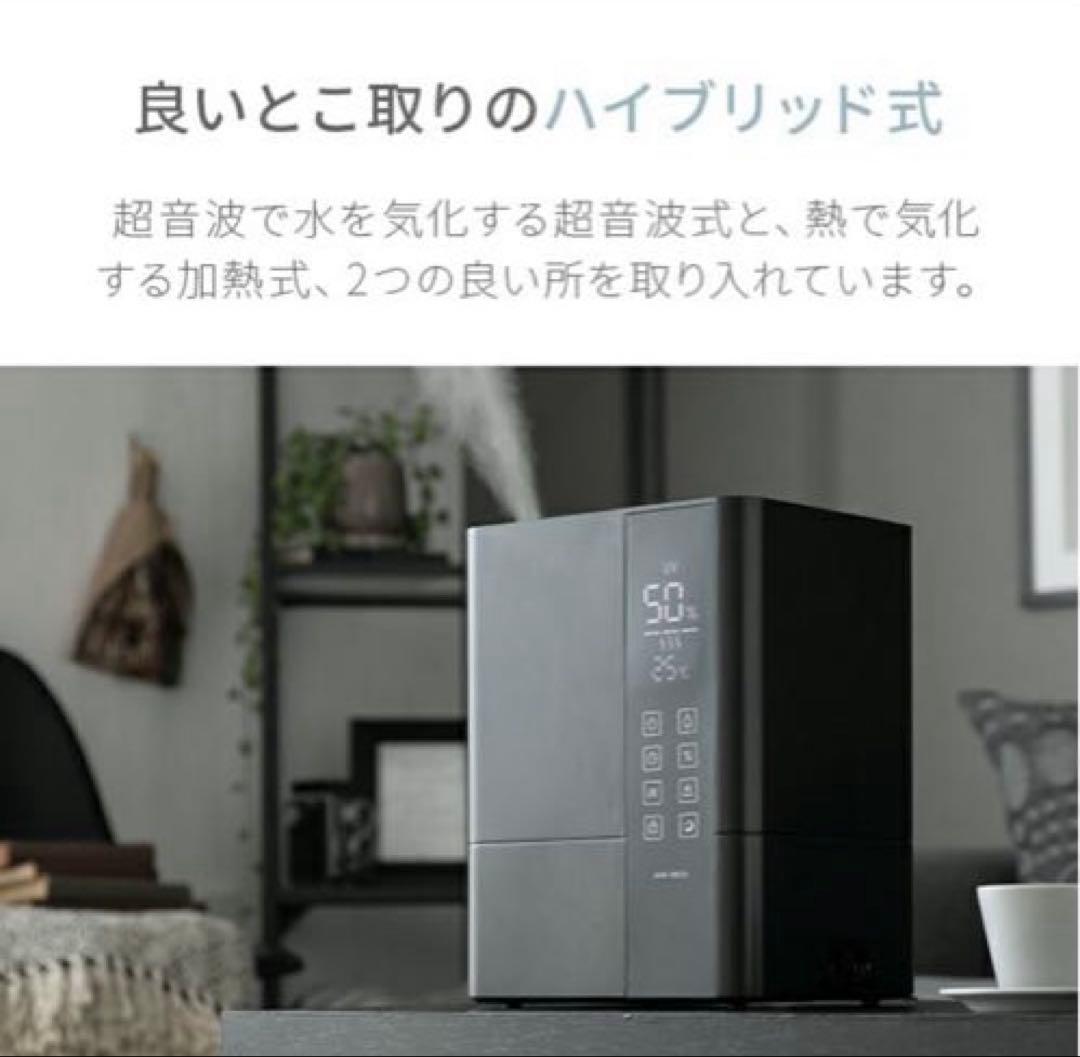 モダンデコ 加湿器