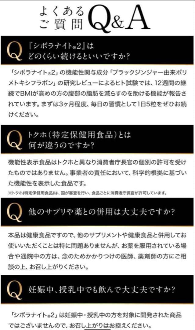 【新品未使用】明治薬品シボラナイト２（150粒/30日分）