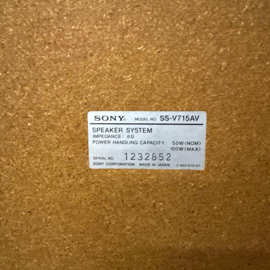 SONY ソニー 3Wayスピーカー SS-V715AV