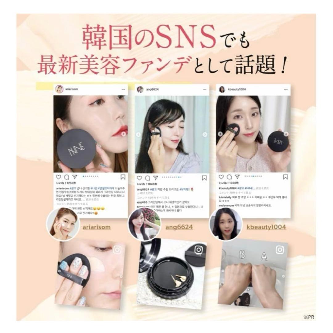 【メリクリセール】NNE ファンデーション ニュートラル ケース レフィル パフ
