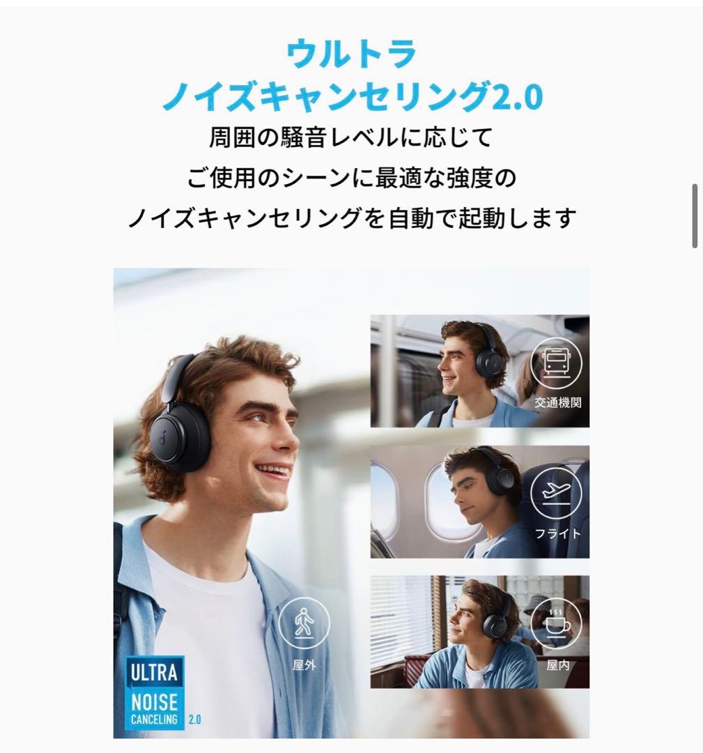 Anker Soundcore Space Q45 ワイヤレスヘッドホン