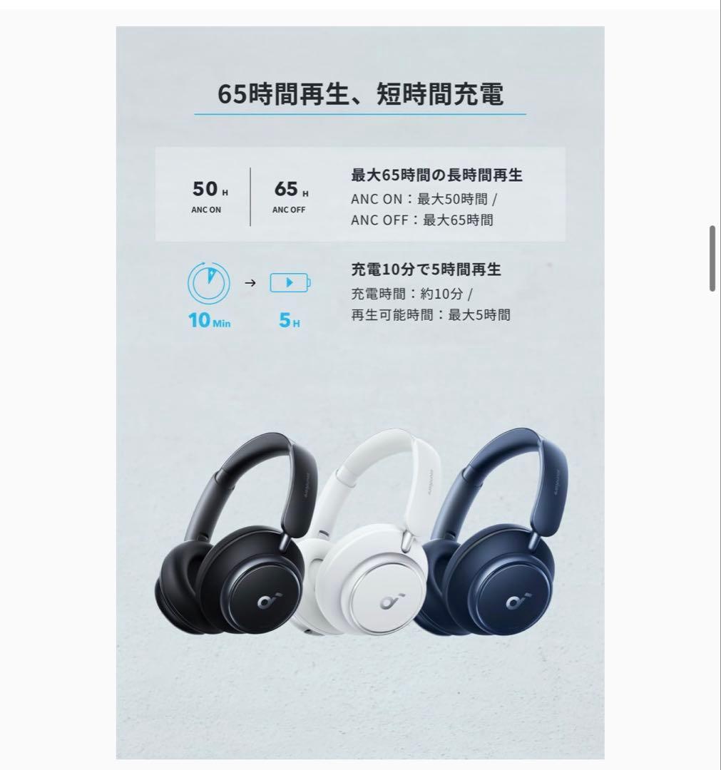 Anker Soundcore Space Q45 ワイヤレスヘッドホン