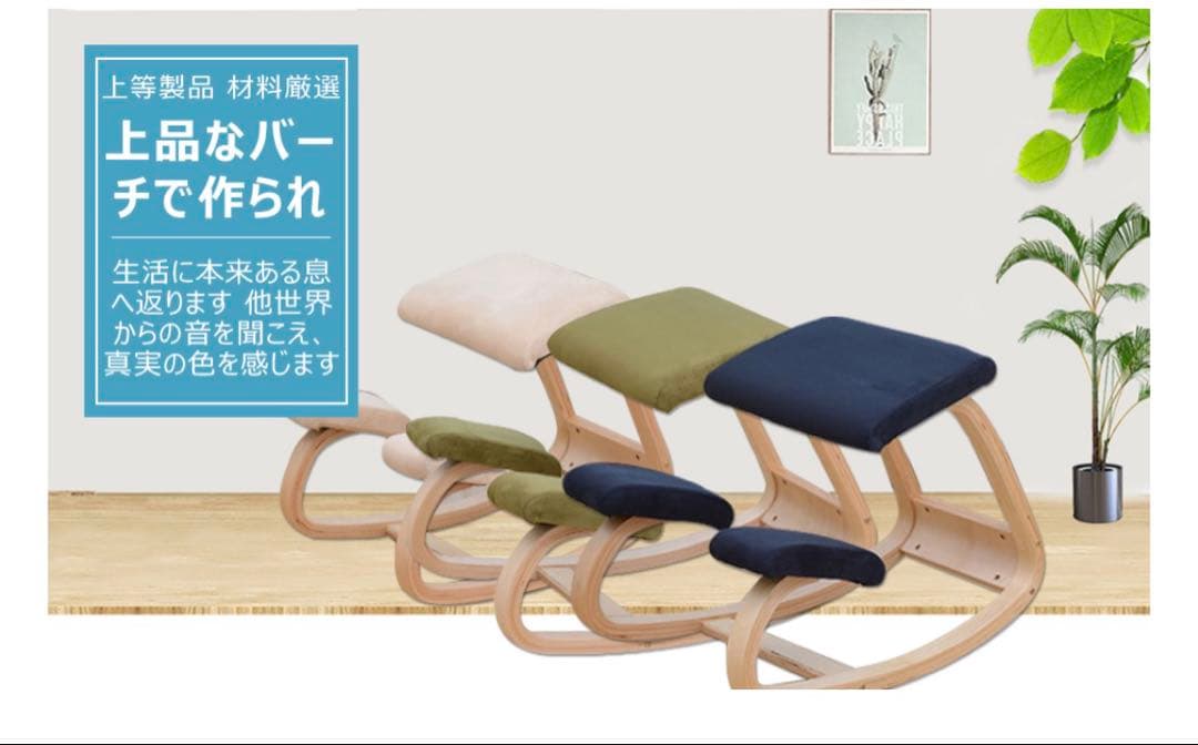 大阪市北区　引き取り限定　バランスチェア プロポーションチェア 姿勢腰痛対策