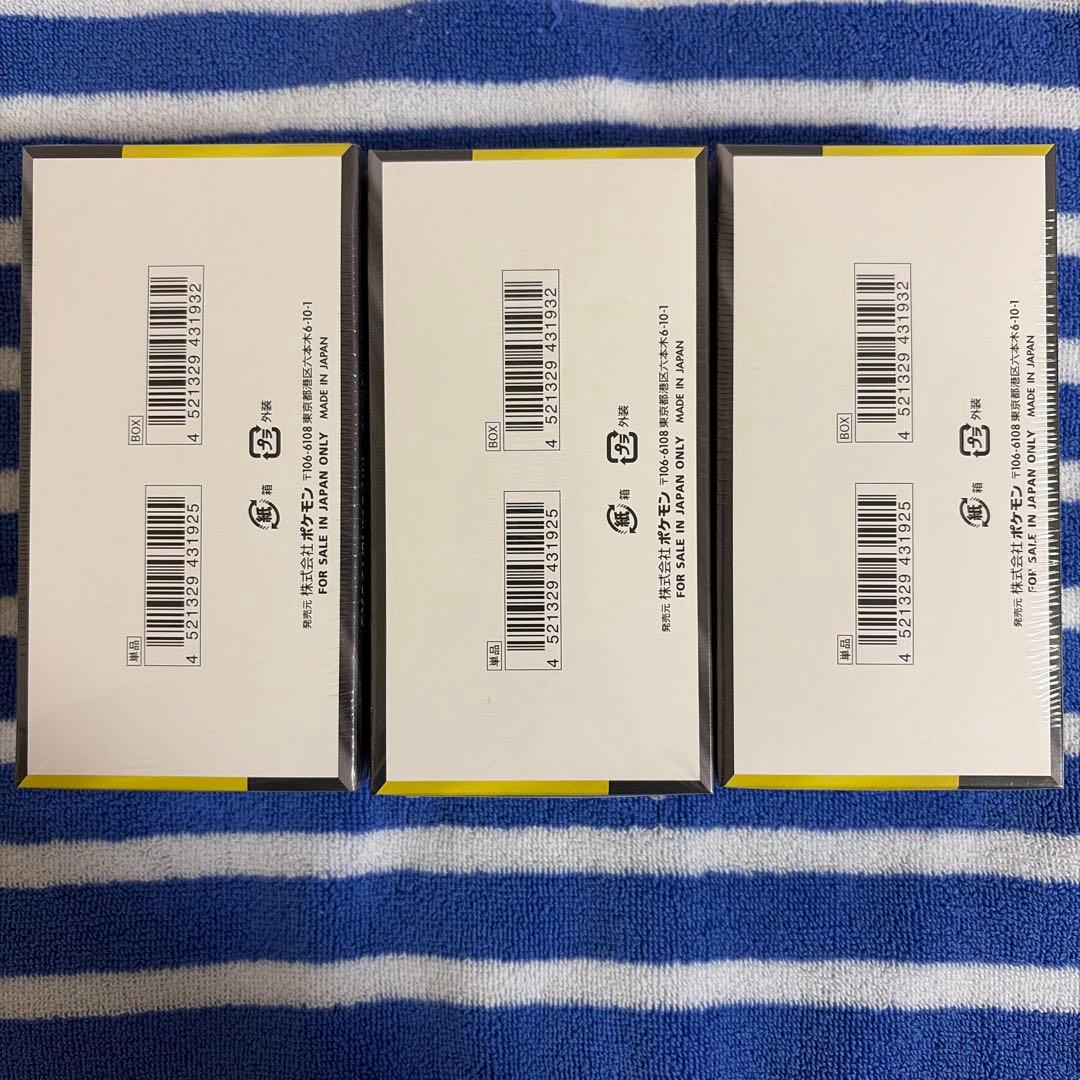 [3点セット] MEGAドリームex 3BOX シュリンク付き
