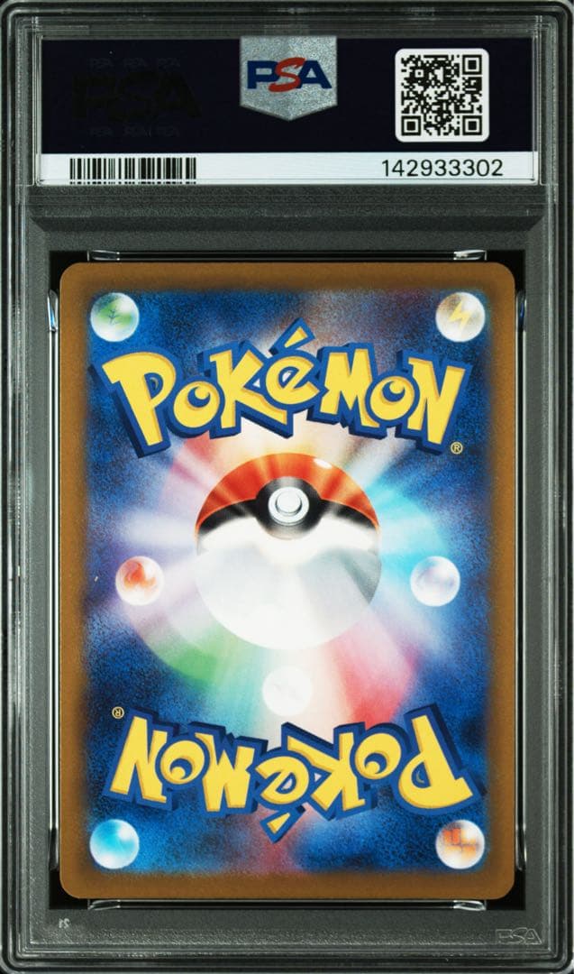 【PSA10】ポケモンカード メガドリーム コダック AR 199/193