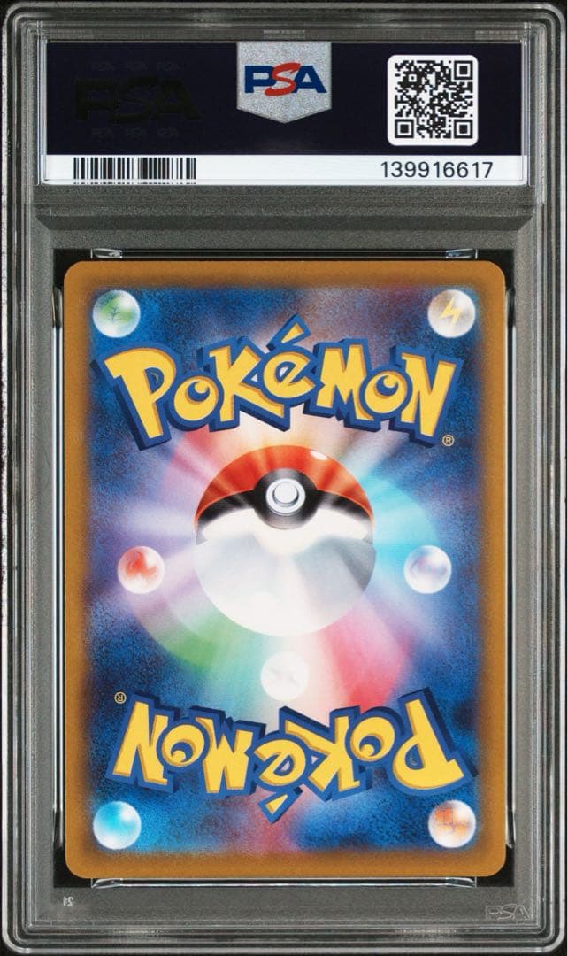 【PSA10】ゼクロム CHR S8b VMAXクライマックス 195/184