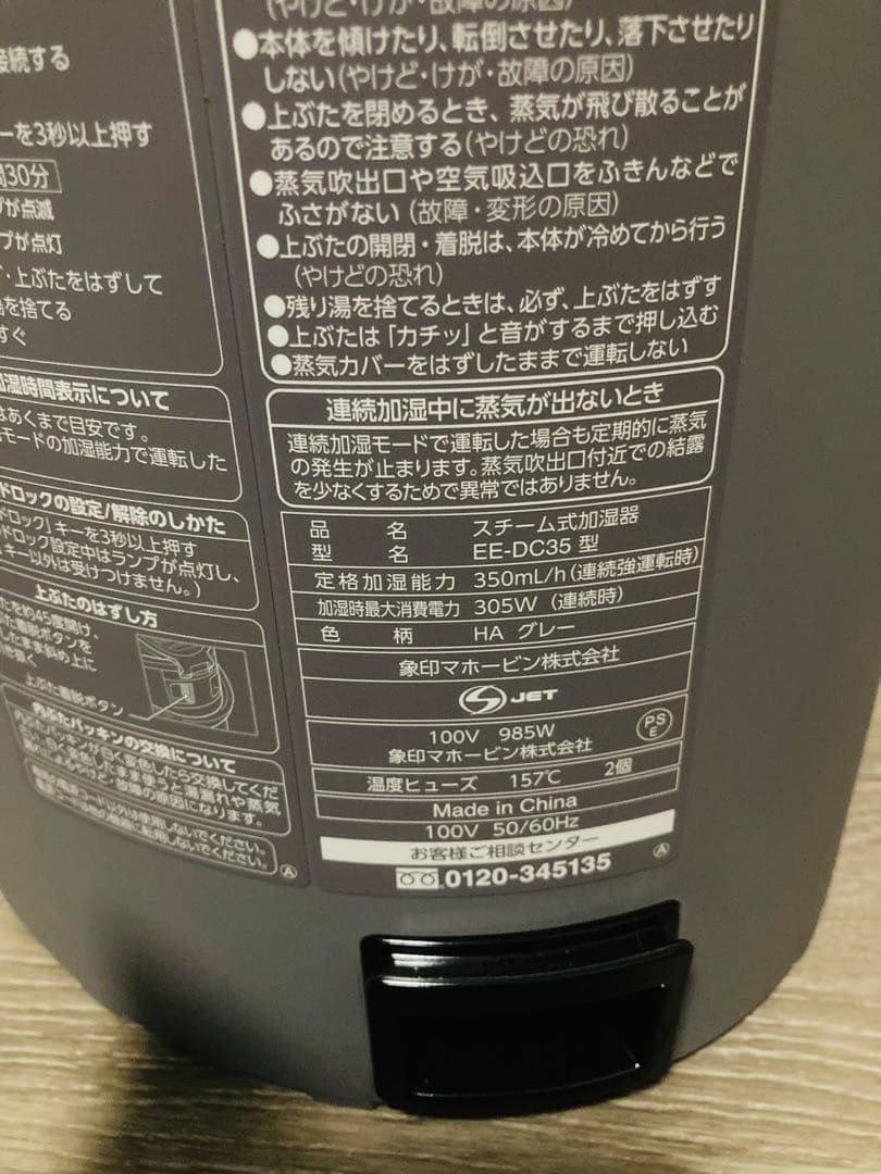 象印 スチーム式加湿器 EE-DC35 2021年製 グレー