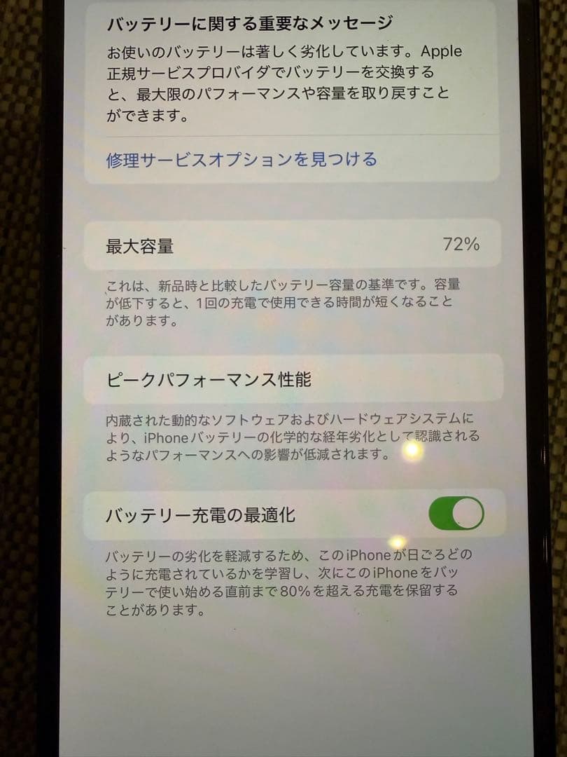 Apple iPhone 12 Pro 256GB 本体