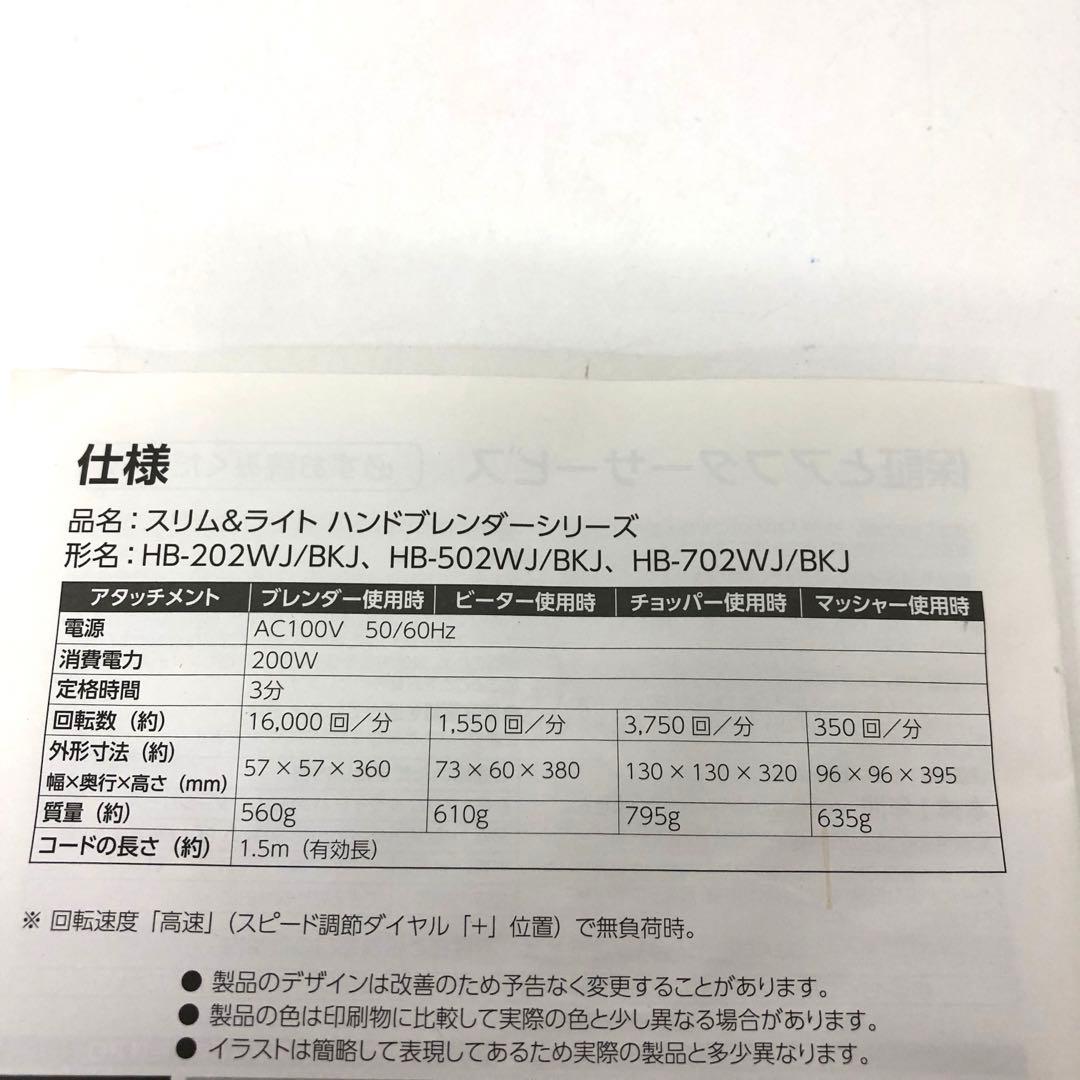 640-U Cuisinart スリム&ライト マルチハンドブレンダー