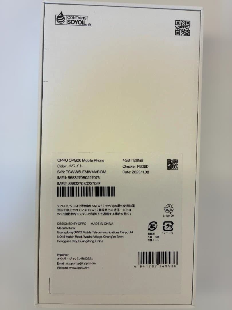 【新品・未使用・動作確認済】　OPPO　A5　5G ホワイト 128GB
