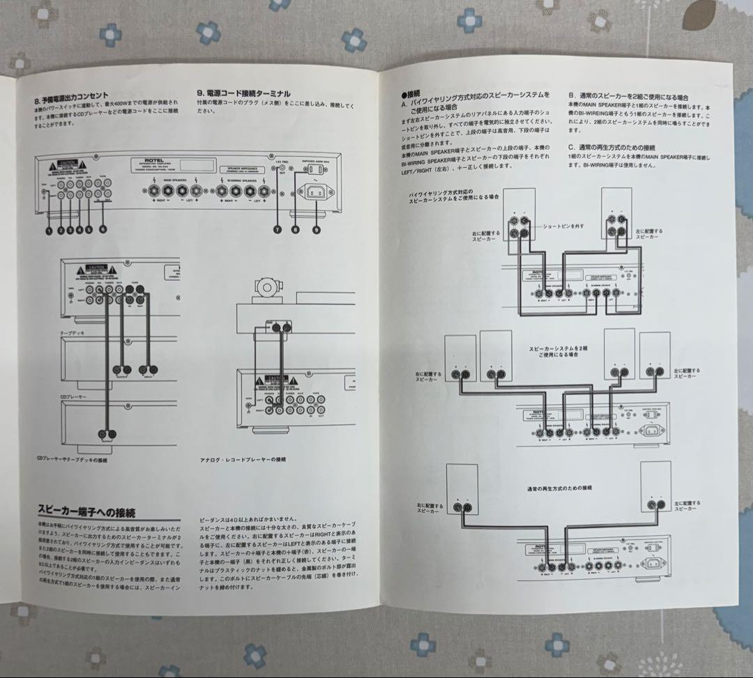【廃番希少品】ROTEL RA932　プリメインアンプ　超レトロなオーディオ機器