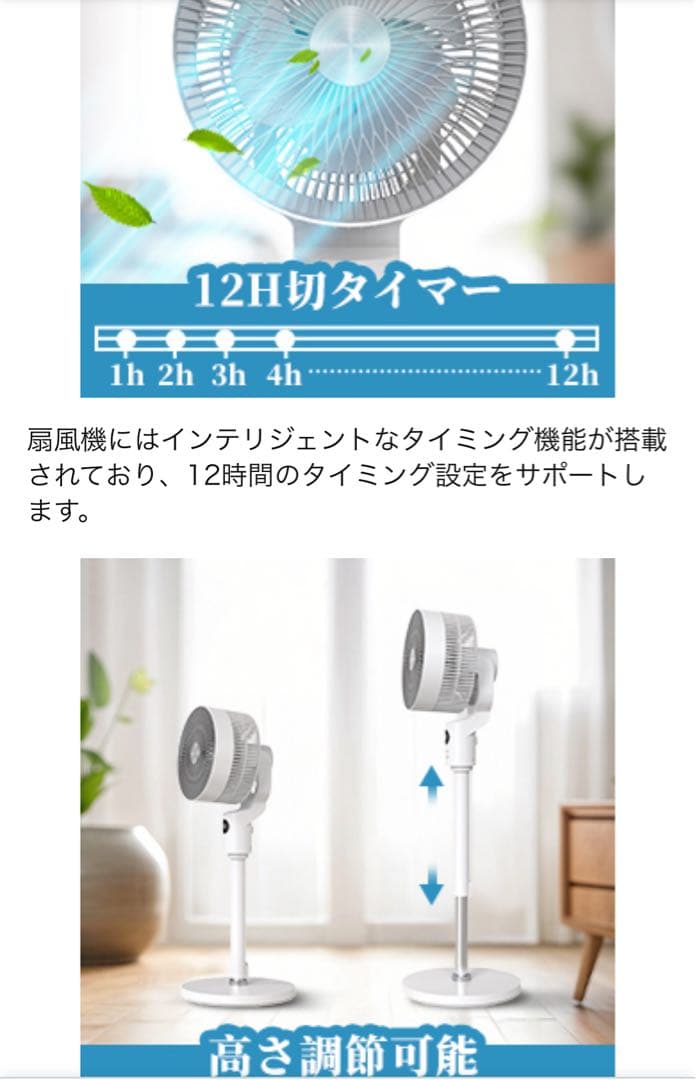 リビング扇風機サーキュレーター静音DCモーター　上下左右首振りリモコン付き