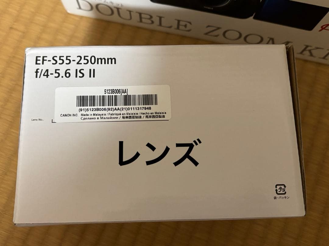 Canon EOS KISS X5 ダブルズームキット　ズーさん専用