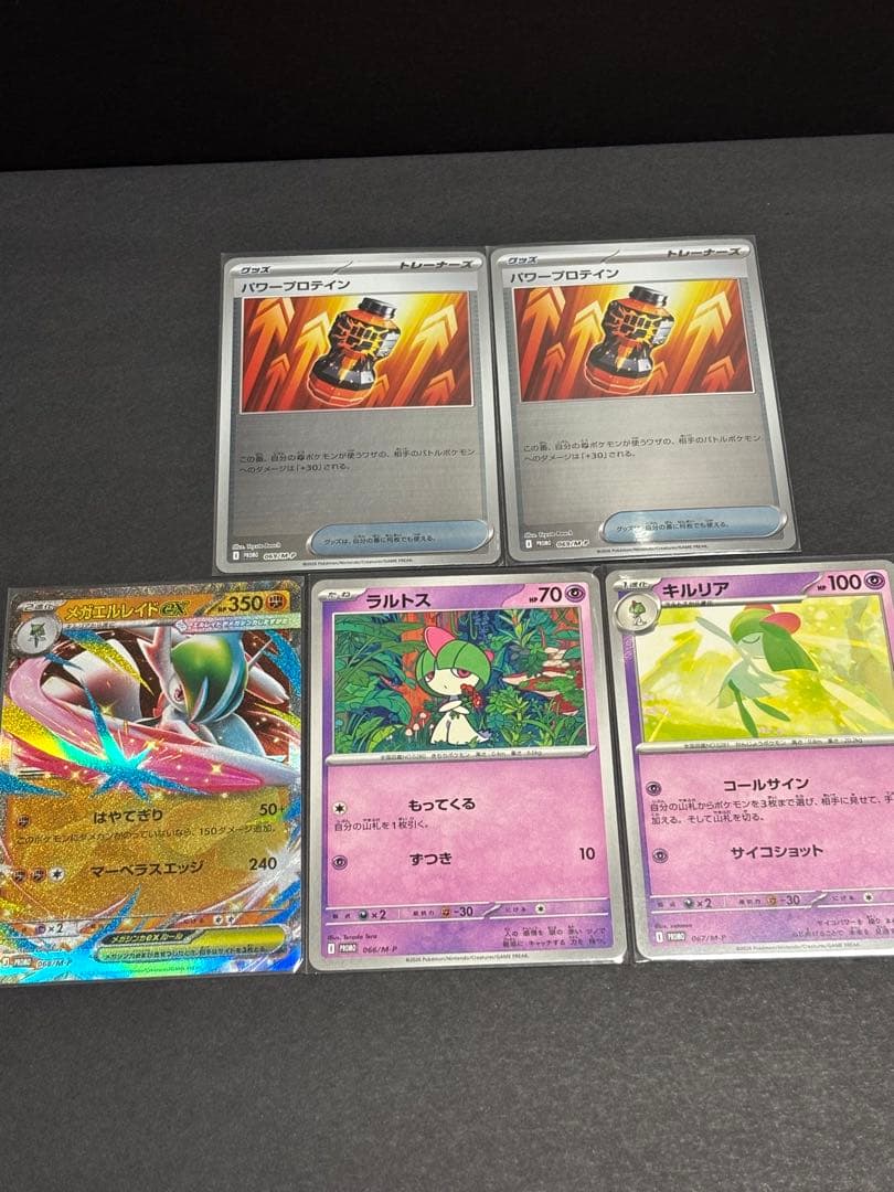 ポケモンカード　引退品　早い者勝ち！　即日発送！