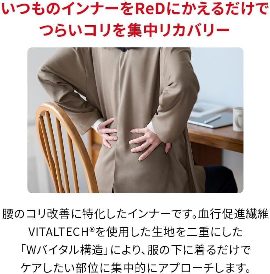[ReD] 【公式】レッド リカバリーウェア レギンス(腰コリ改善) レディース