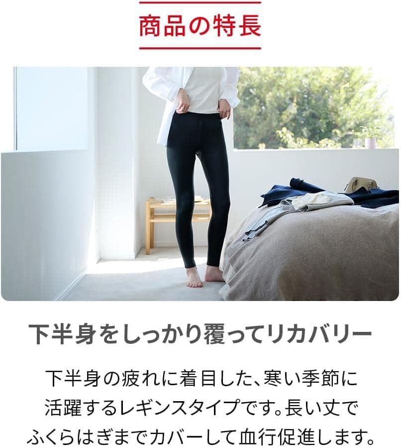 [ReD] 【公式】レッド リカバリーウェア レギンス(腰コリ改善) レディース