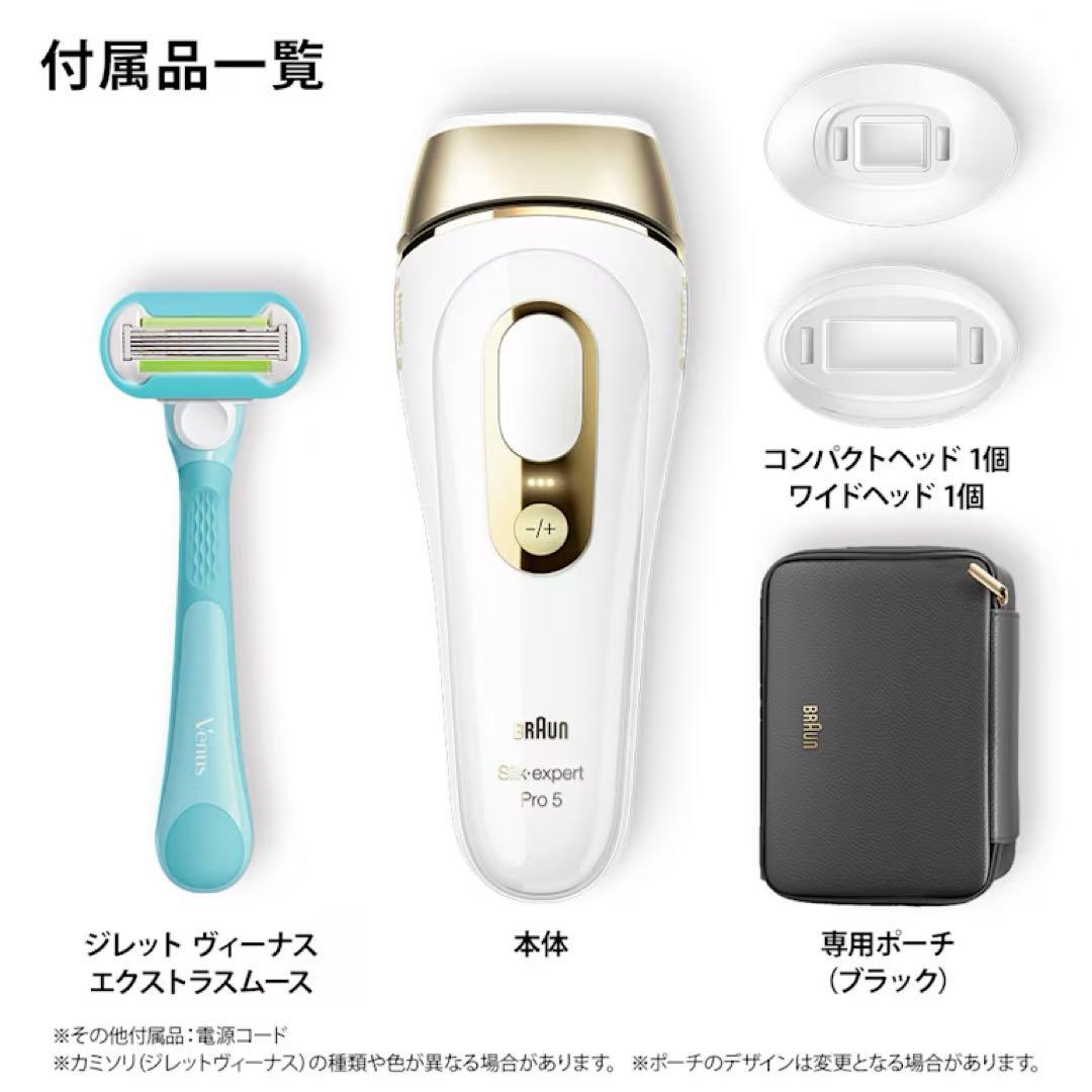 ブラウン シルクエキスパート Pro5 PL5243 光脱毛器 光美容器